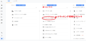 Googleアナリティクスのユーザー属性が見れないときの対処法