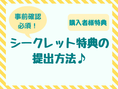 保護中: 【シークレット特典】あなたの報酬をググっとあげるコンサル級特典おつけしました♪ 保護中: 【シークレット特典】あなたの報酬をググっとあげるコンサル級特典おつけしました♪
